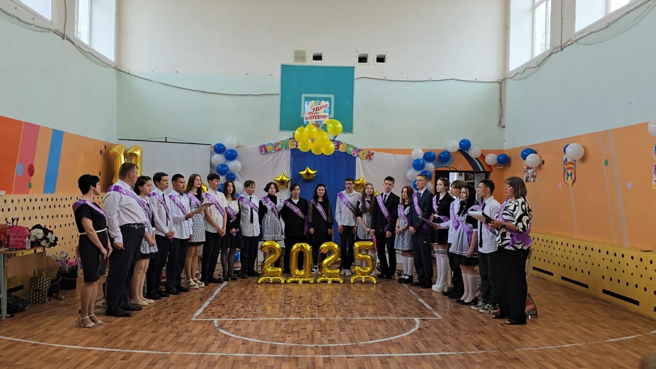 Последний  звонок.